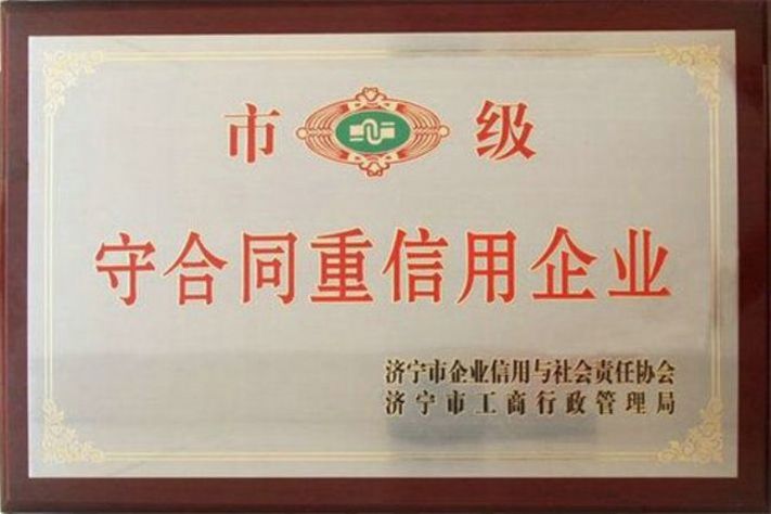點(diǎn)擊查看詳細(xì)信息<br>標(biāo)題：榮譽(yù)證書 閱讀次數(shù)：4451